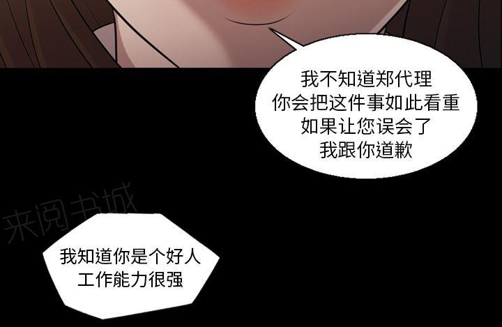 第8话 我爱你14
