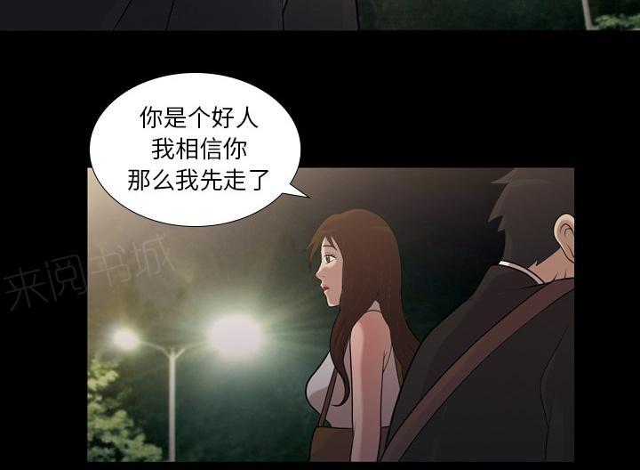 第8话 我爱你17