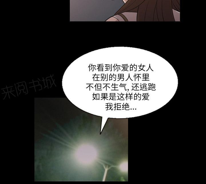 第8话 我爱你22