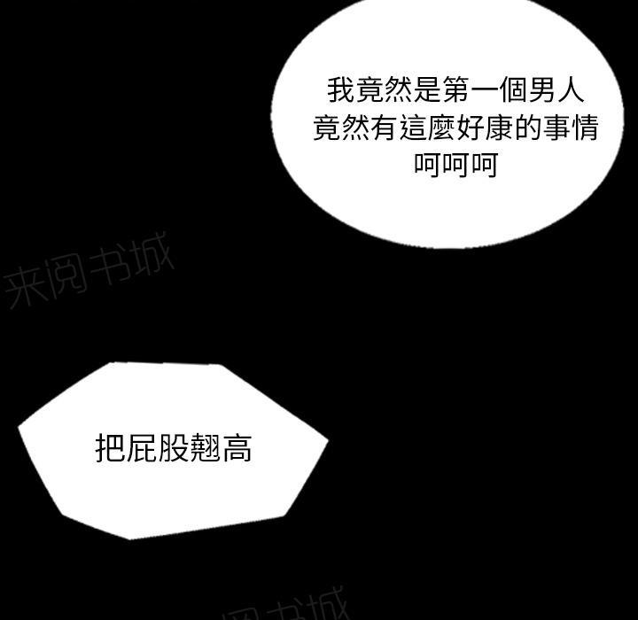 第7话 谎言1