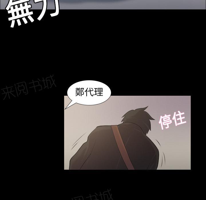 第7话 谎言30