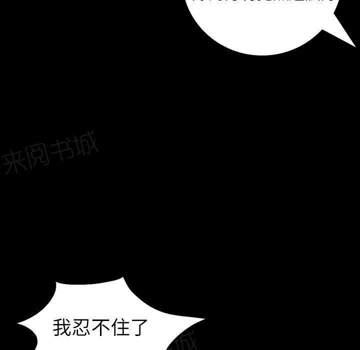 第7话 谎言4