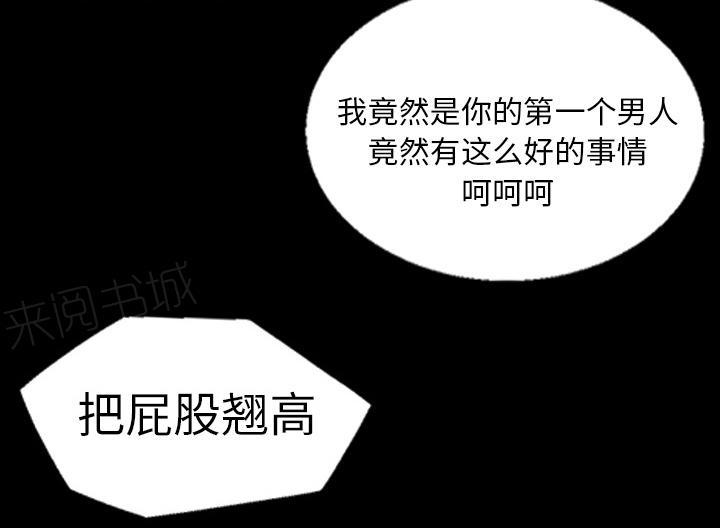 第6话 第一次25