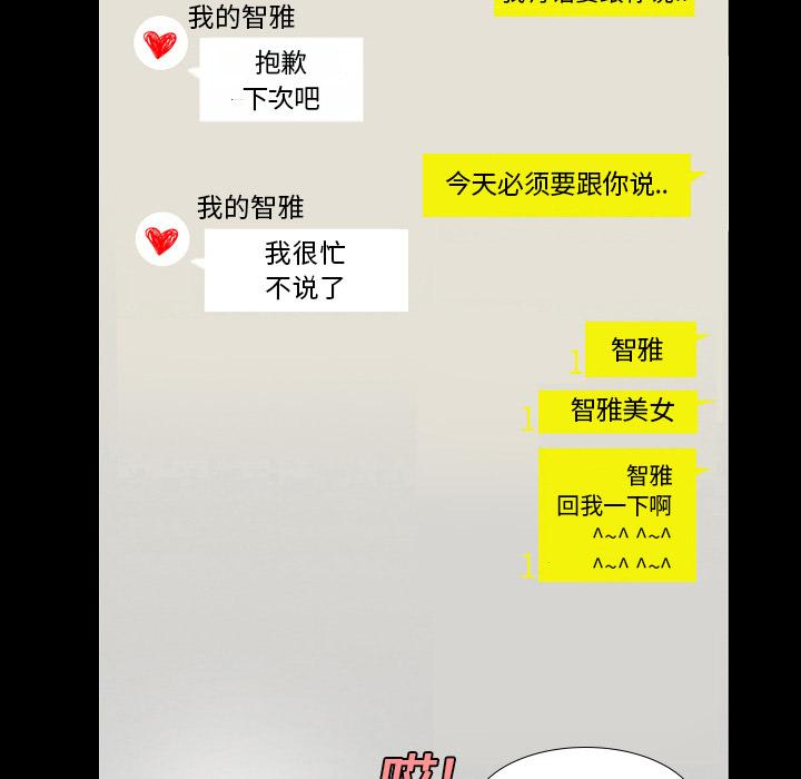 第5话 楼梯间的声音1