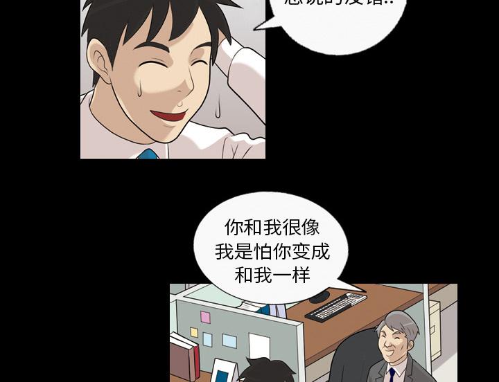第5话 楼梯间的声音10