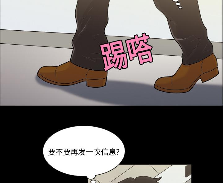 第5话 楼梯间的声音18
