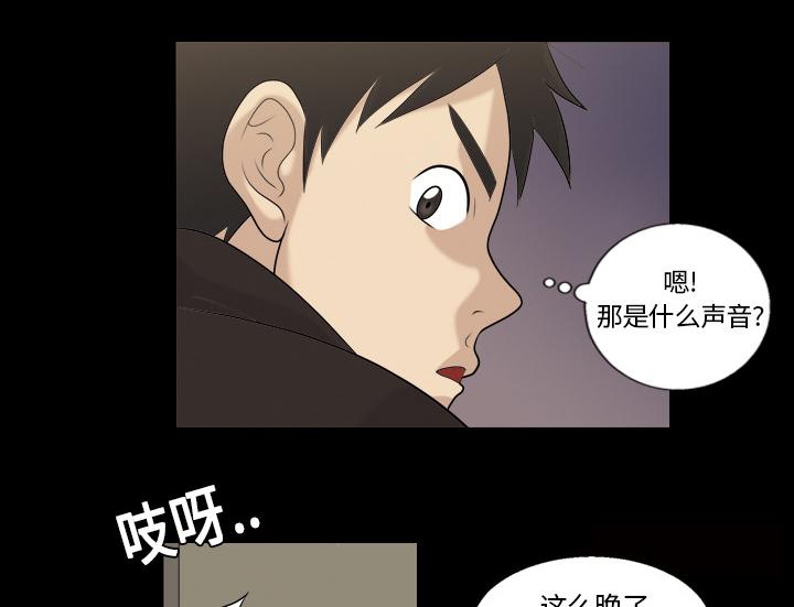 第5话 楼梯间的声音21