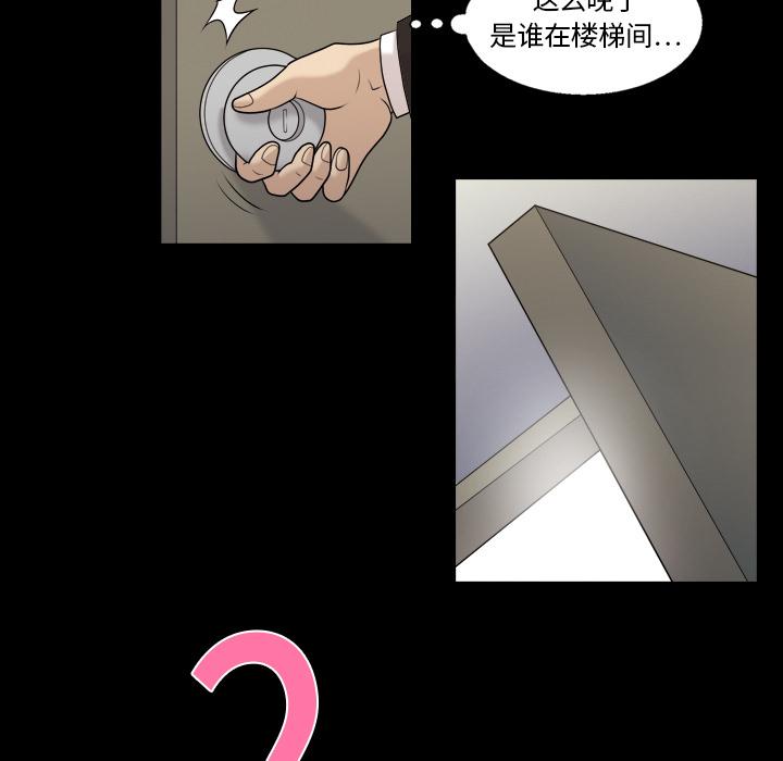 第5话 楼梯间的声音22