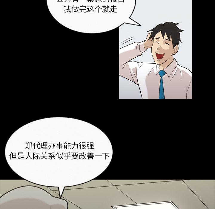 第5话 楼梯间的声音7