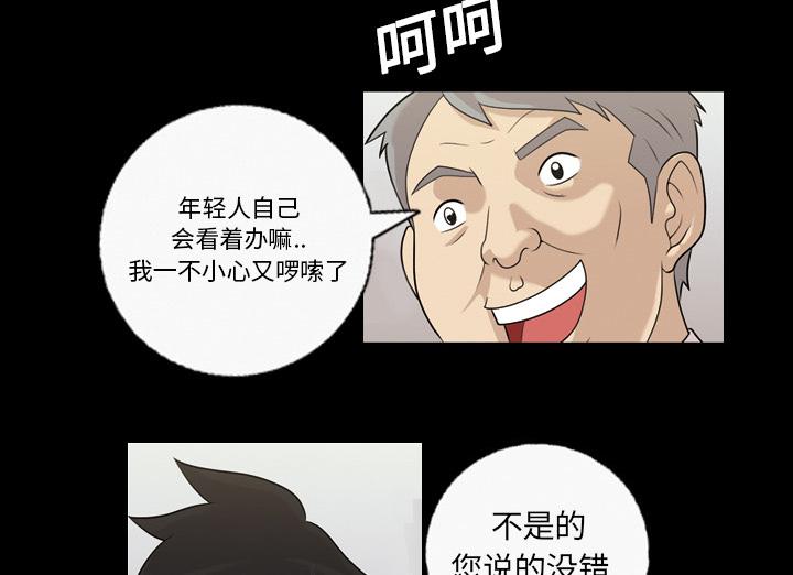 第5话 楼梯间的声音9