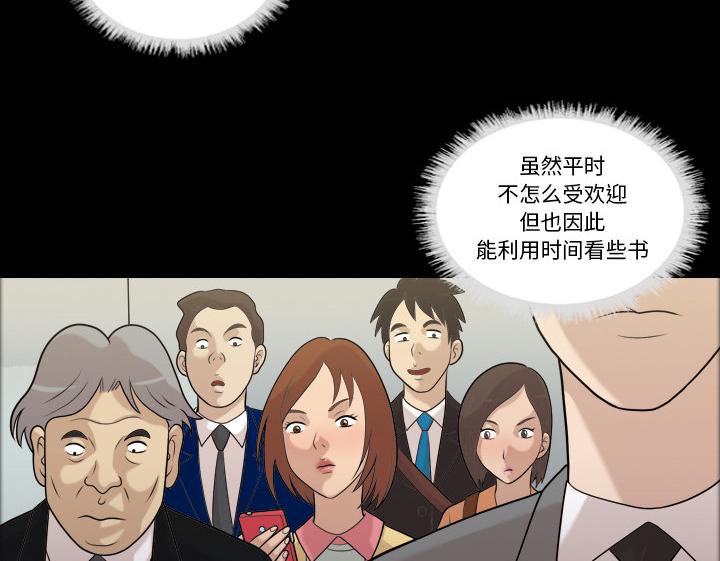 第4话 人生赢家14