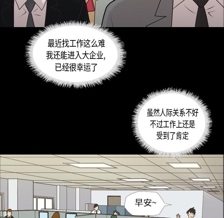 第4话 人生赢家15