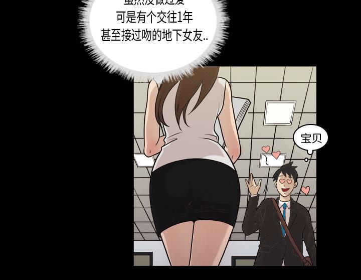 第4话 人生赢家17