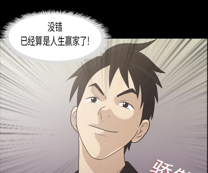 第4话 人生赢家18
