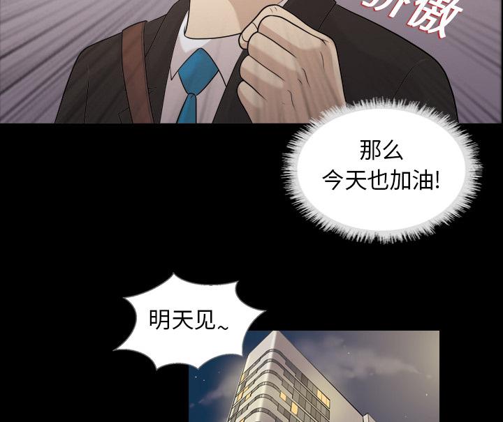 第4话 人生赢家19