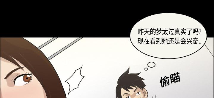 第4话 人生赢家3