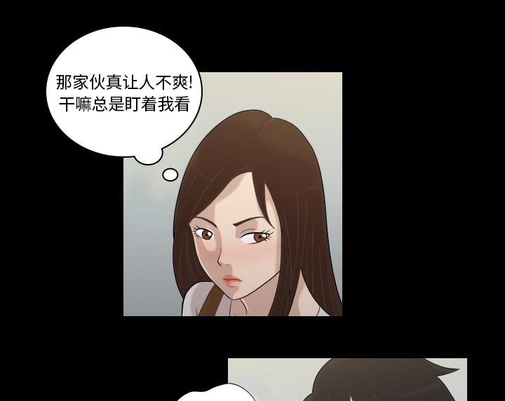 第4话 人生赢家5