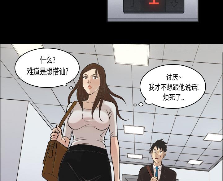 第4话 人生赢家7