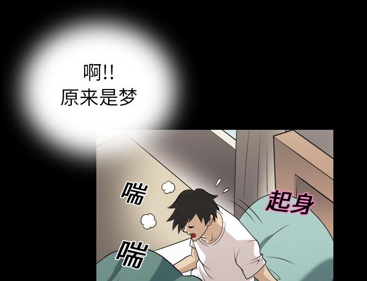 第3话 梦里的她17