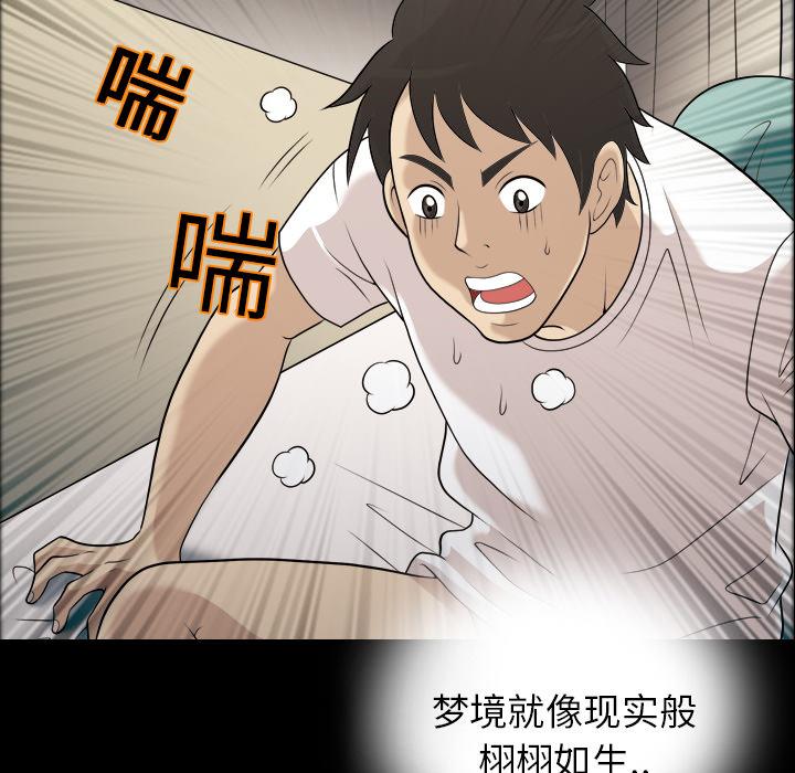 第3话 梦里的她20