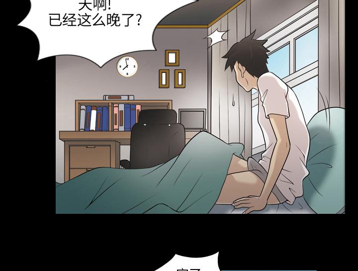 第3话 梦里的她22