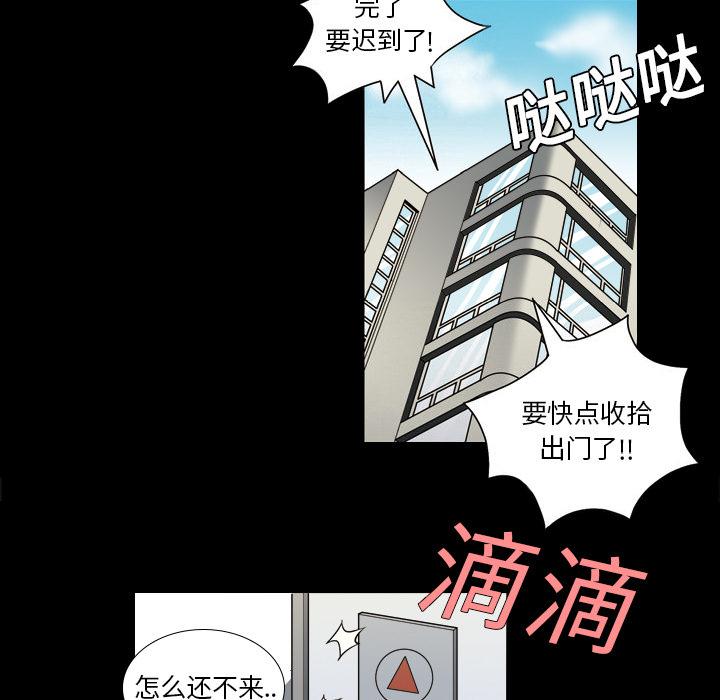 第3话 梦里的她23
