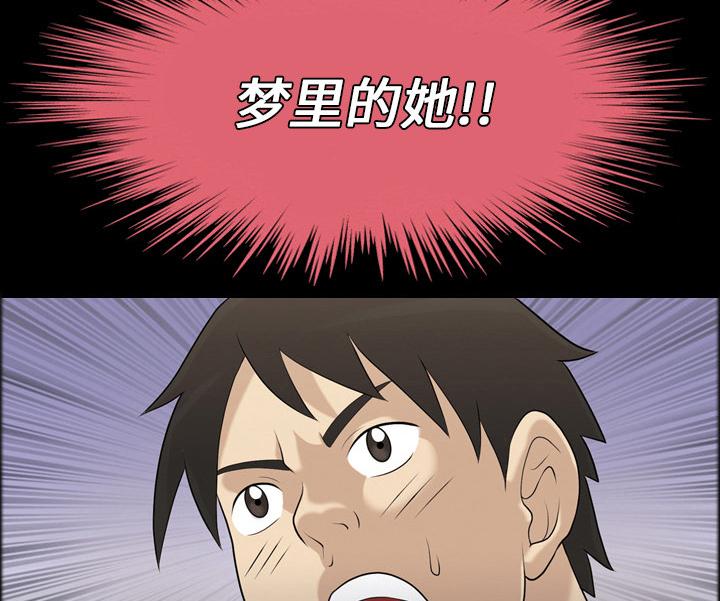 第3话 梦里的她29