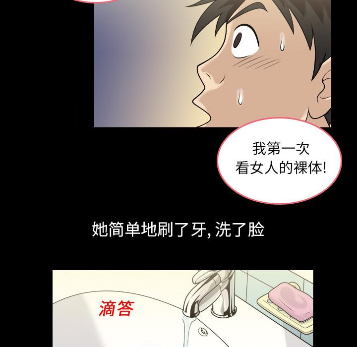 第2话 拔毛10