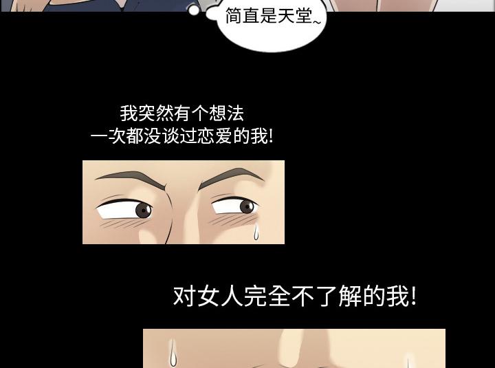 第2话 拔毛12