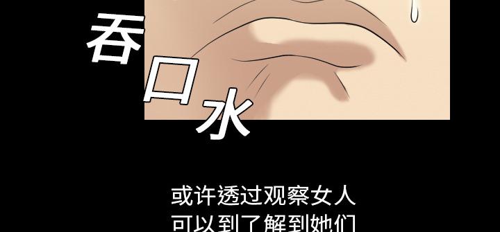 第2话 拔毛13