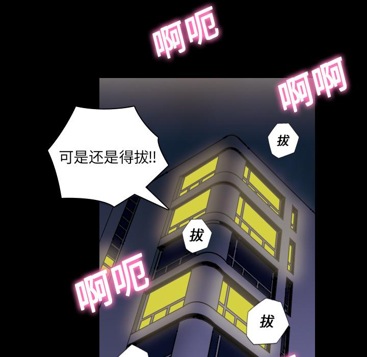 第2话 拔毛21