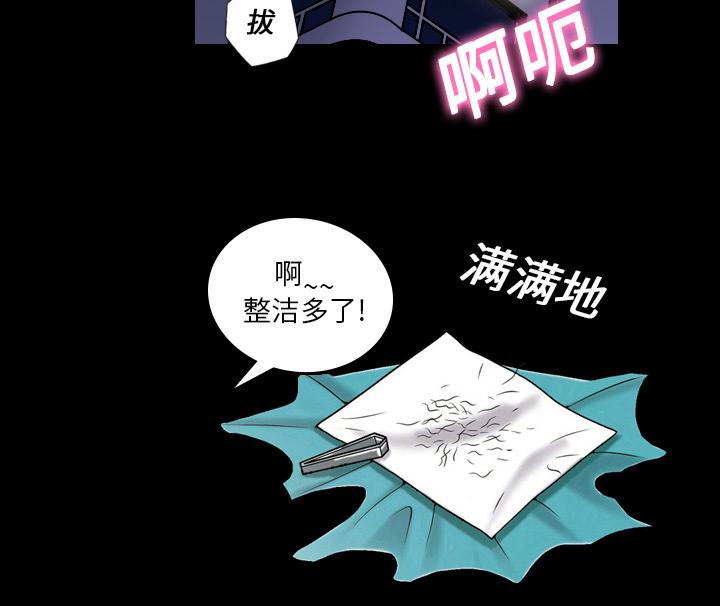 第2话 拔毛22