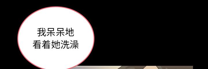 第2话 拔毛9