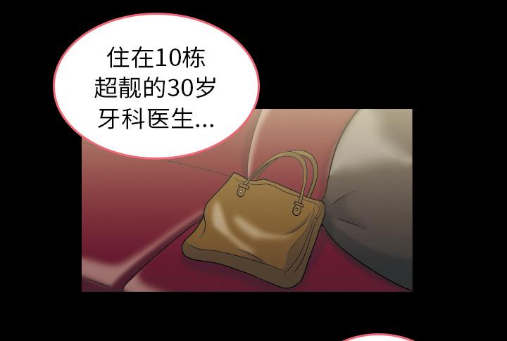 第1话 超靓的牙科医生23