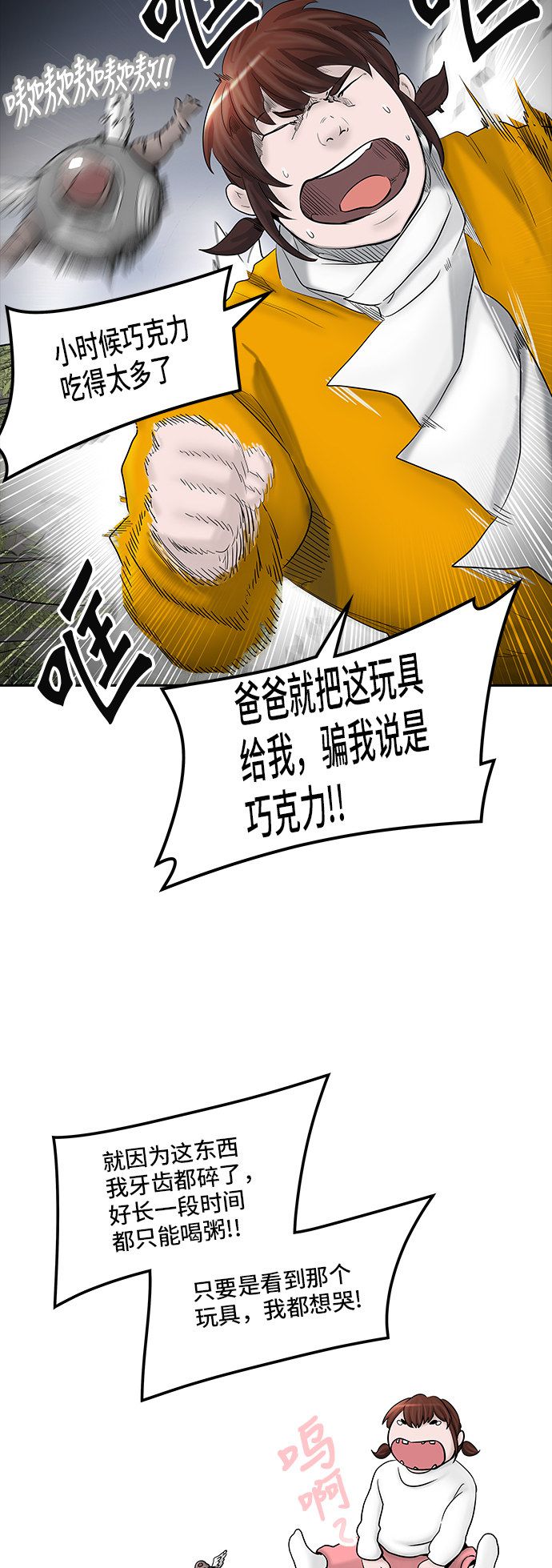 第375话25