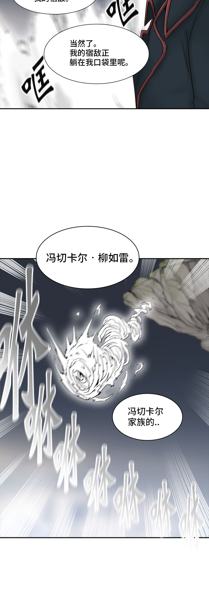 第375话28