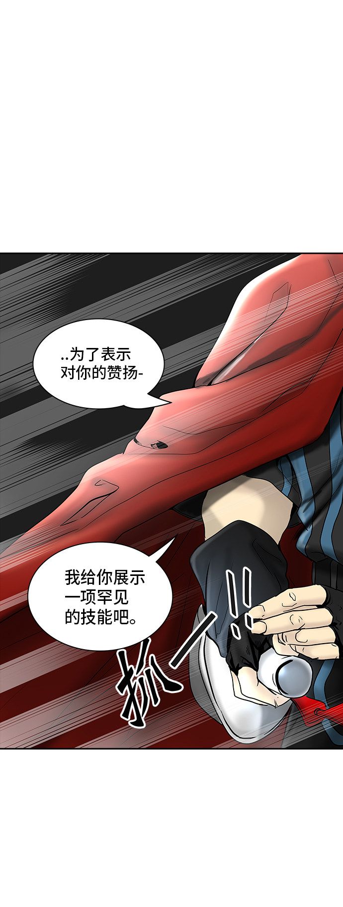 第373话44