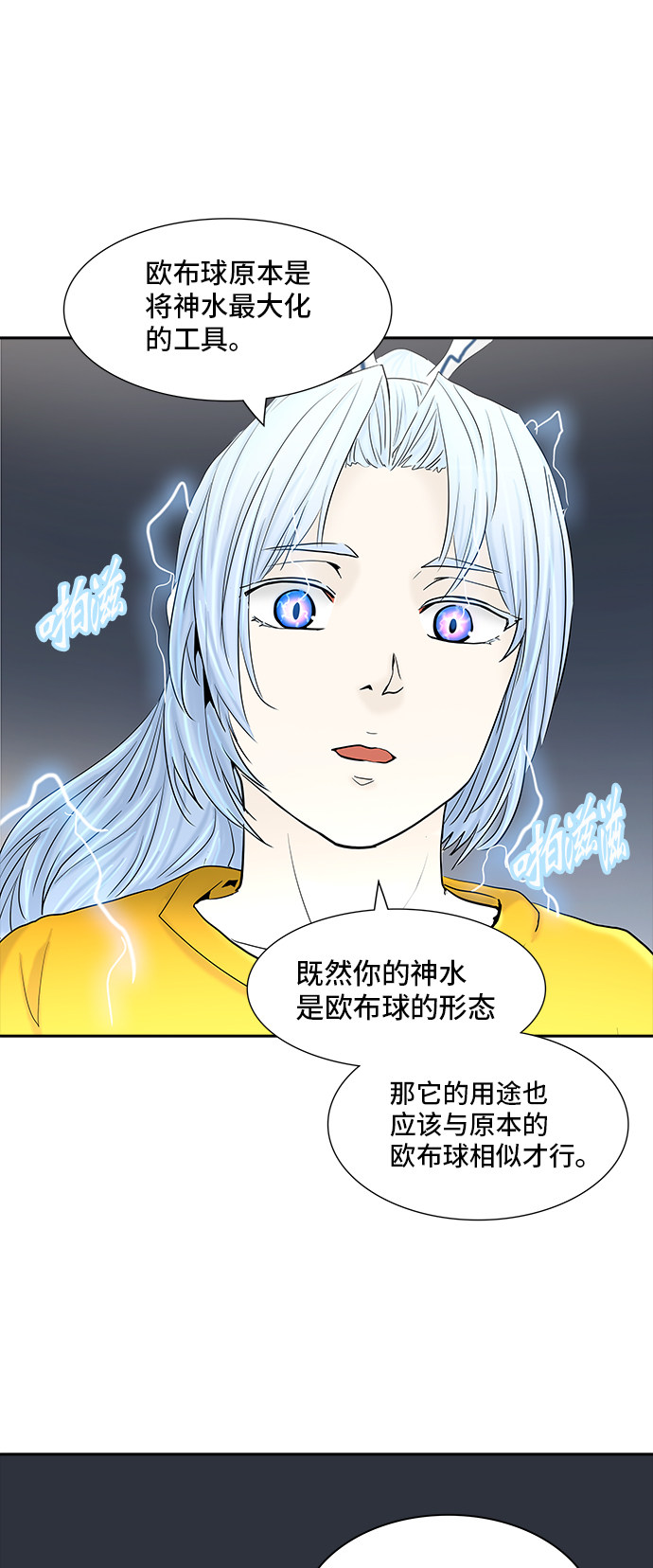 第372话50