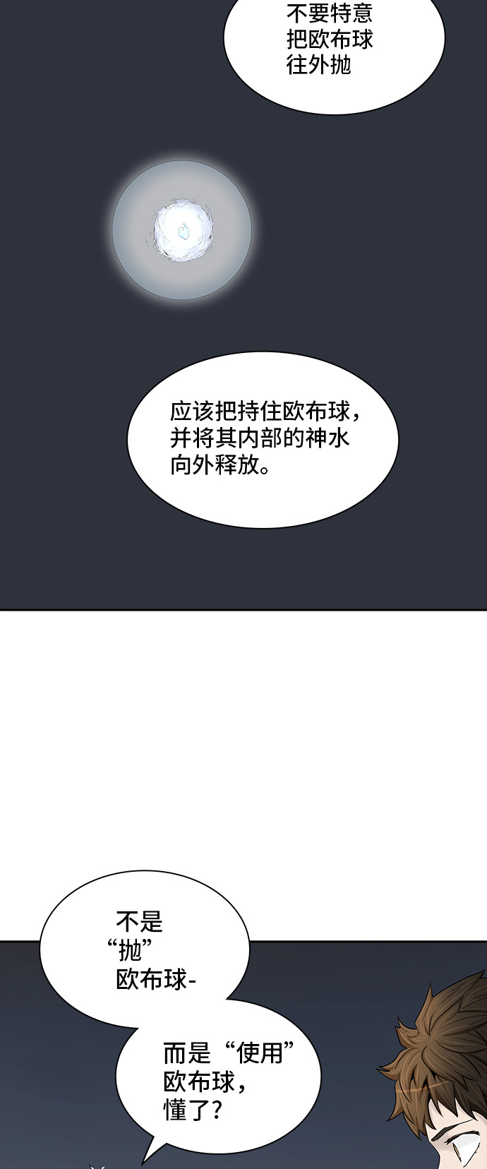 第372话51