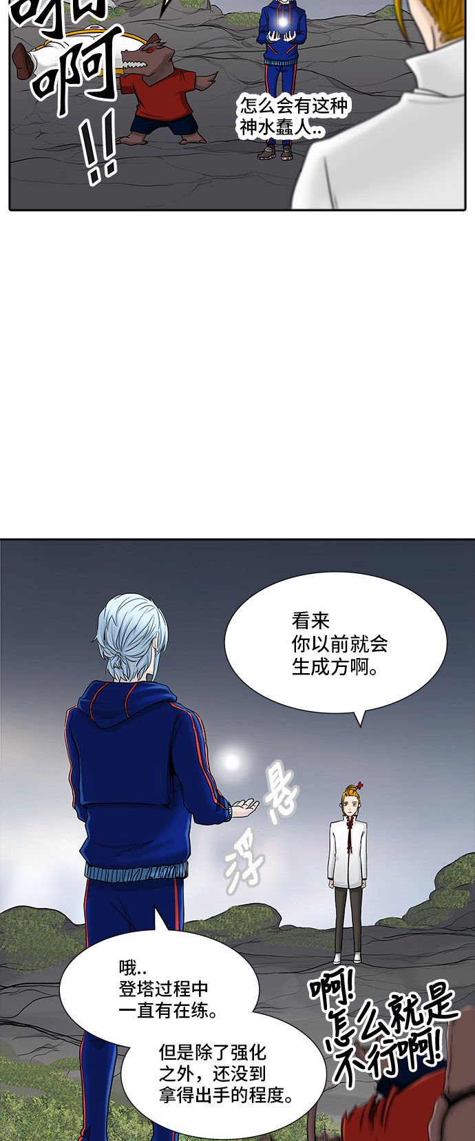 第372话55