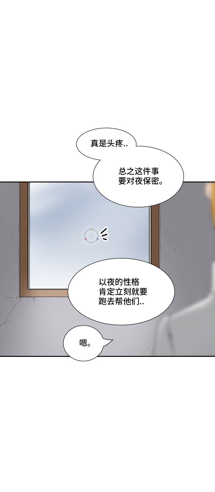 第371话23