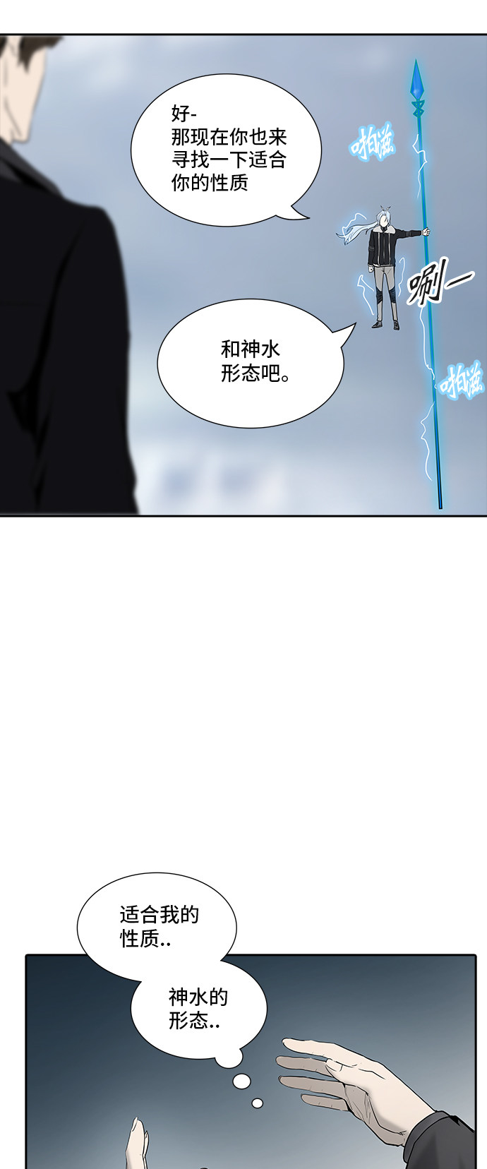 第371话7