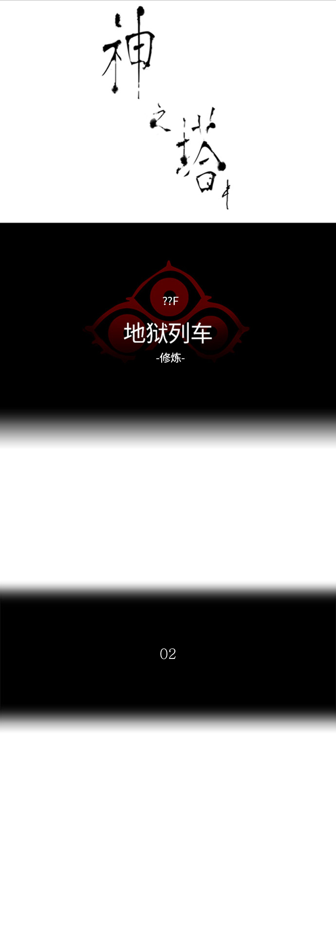 第370话4