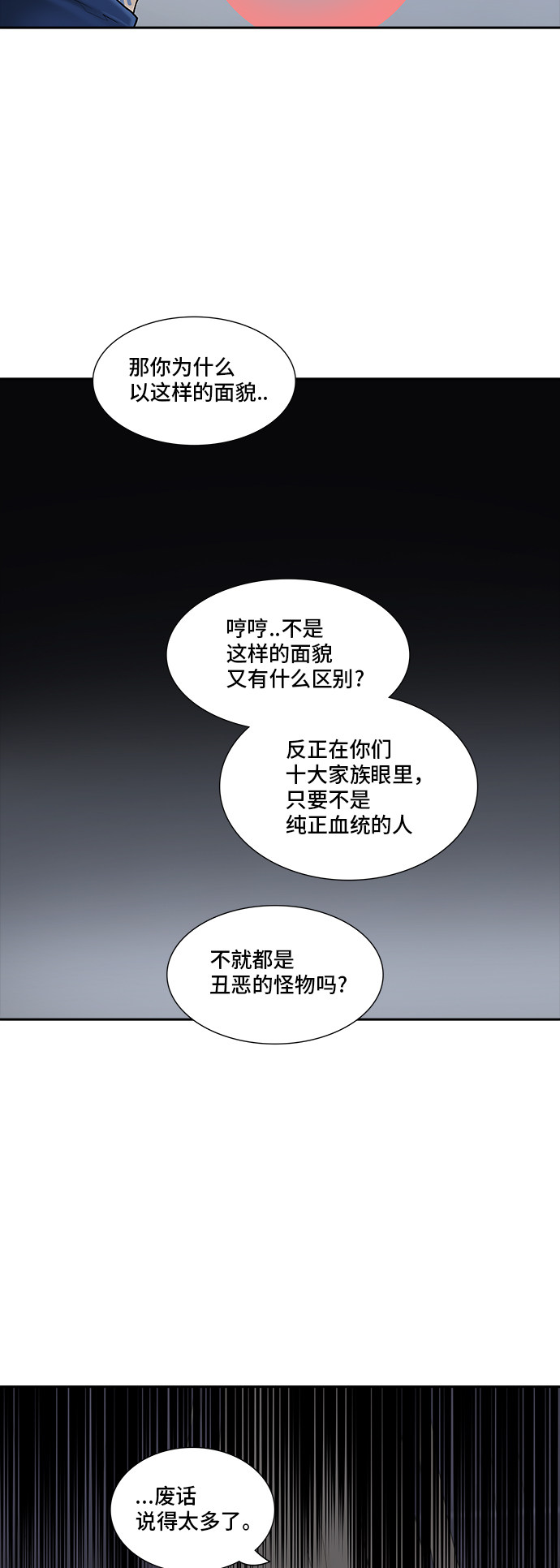 第370话60