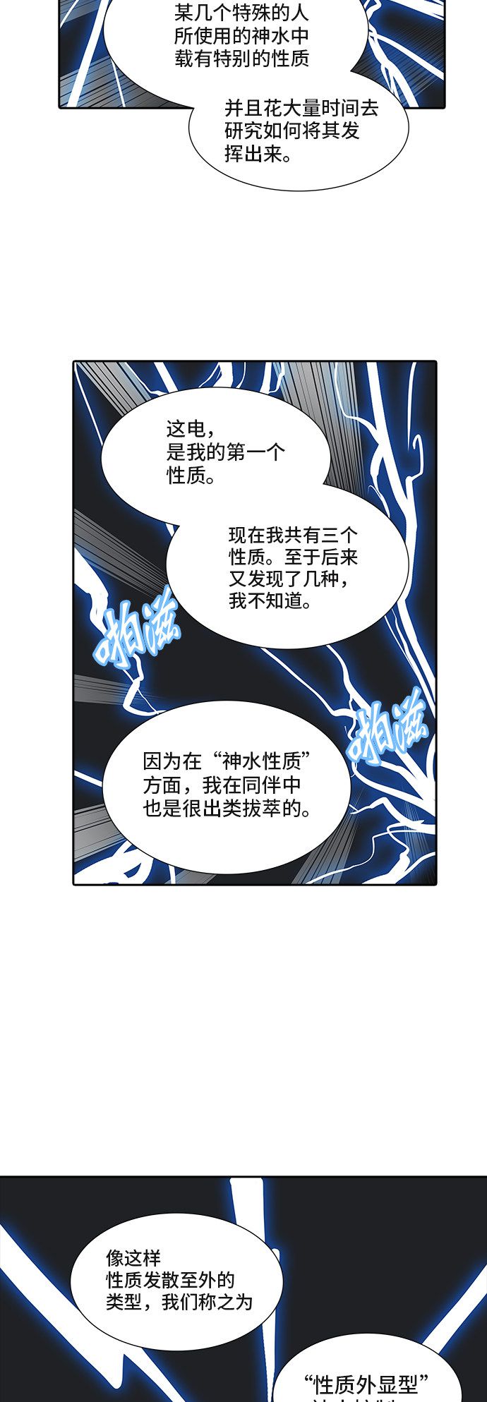 第369话67