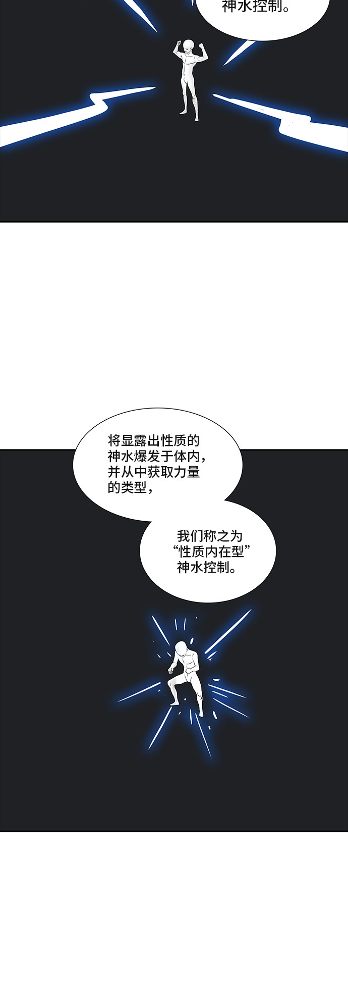 第369话68