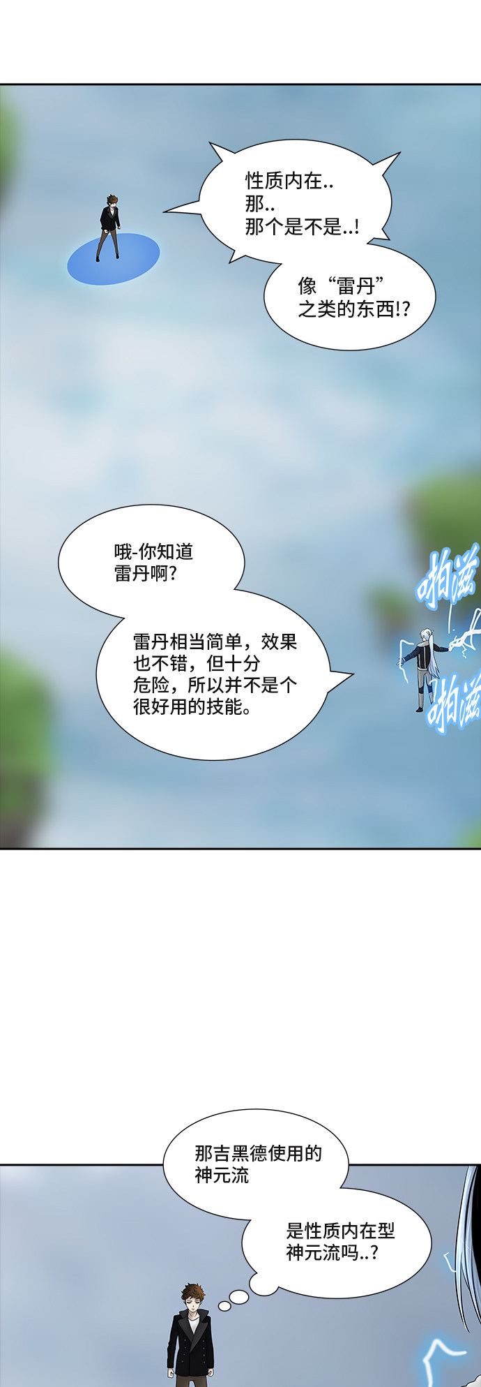 第369话69