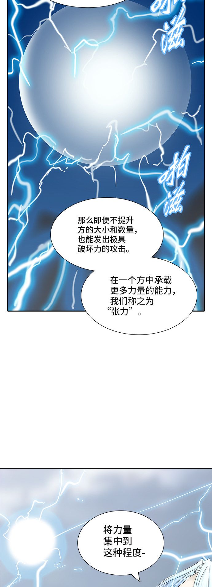 第369话73