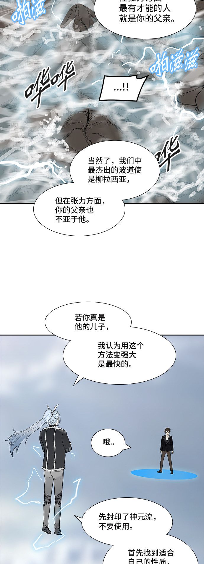 第369话77