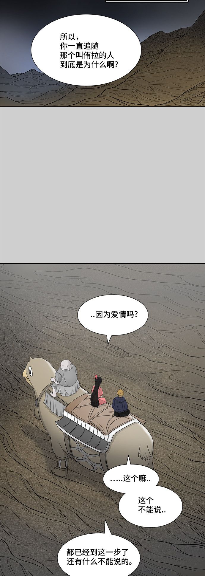 第368话11